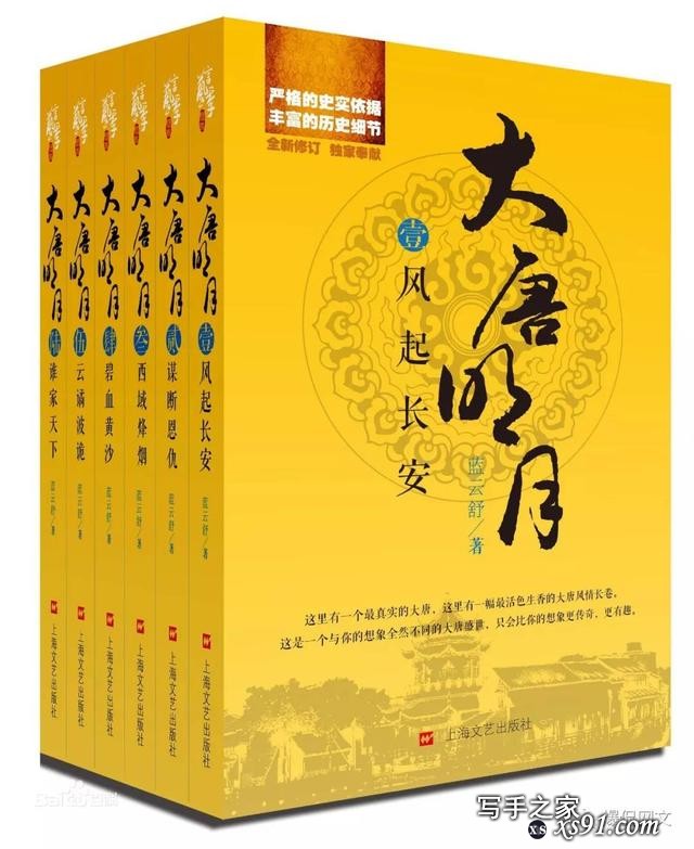 网文改编剧《大唐明月》预计将于年后开拍｜原著作者蓝云舒-1.jpg