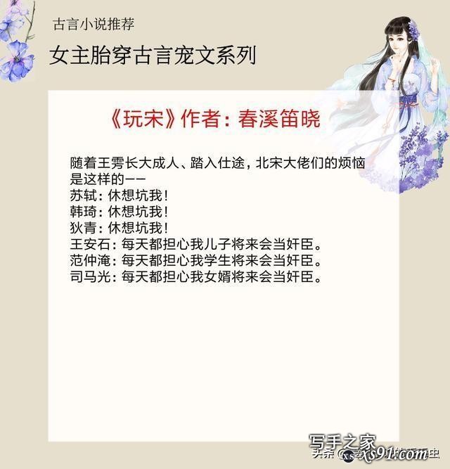 5本女主胎穿古言宠文，从小被家人娇宠长大，出嫁后夫君更宠她-2.jpg