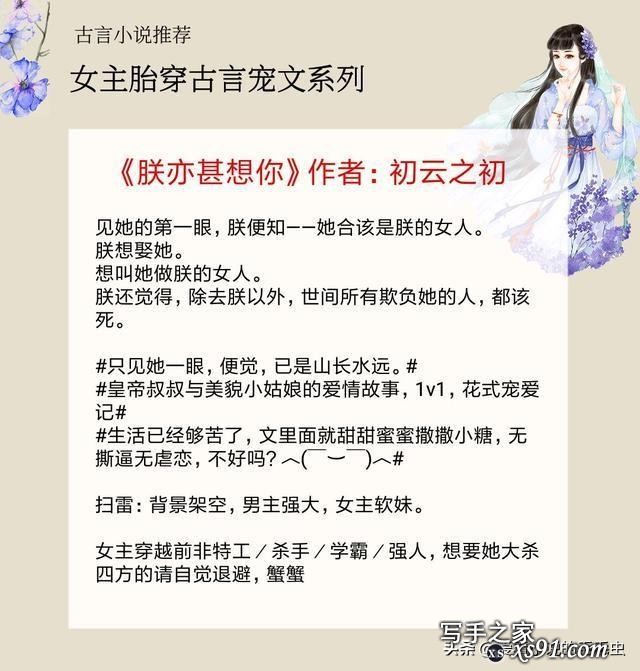 5本女主胎穿古言宠文，从小被家人娇宠长大，出嫁后夫君更宠她-3.jpg