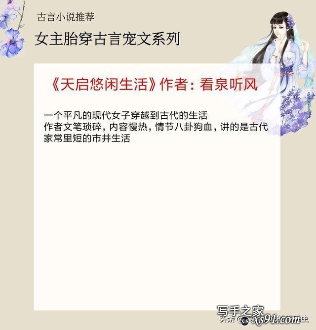 5本女主胎穿古言宠文，从小被家人娇宠长大，出嫁后夫君更宠她-5.jpg