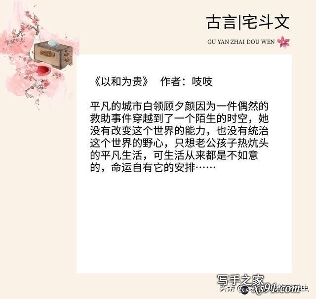 强推！十本经典宅斗文，面北眉南《嫡谋》和意迟迟《闺宁》都好看-9.jpg