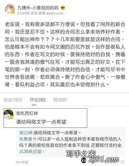 起点新合同事件，资本与作者的割裂，我，一名扑街写手的想法。-2.jpg