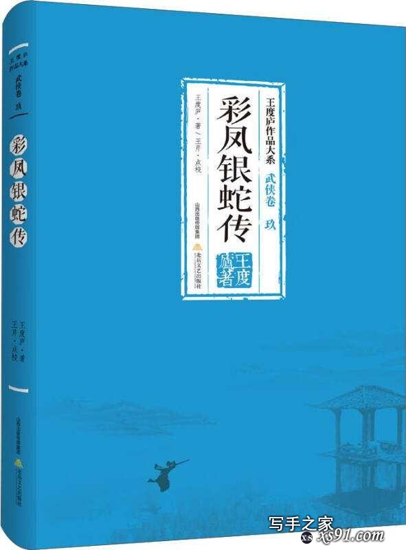 专写悲情侠意，皆以悲剧收尾，王度庐：一个失落的武侠宗师-3.jpg