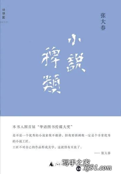 「书鱼书单」30本好书推荐，安排你未来一个月的阅读时光-11.jpg