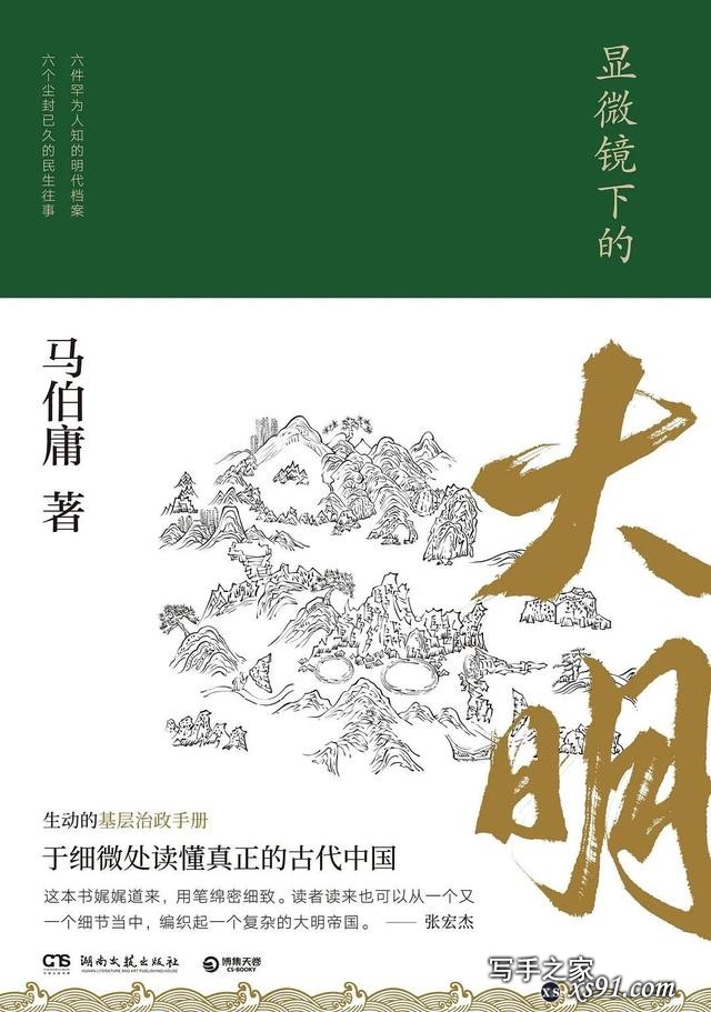 「书鱼书单」30本好书推荐，安排你未来一个月的阅读时光-22.jpg