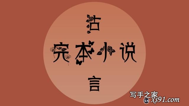 完本古言推荐：《丹凤朝阳》《婚聘》《御人》都好看-1.jpg