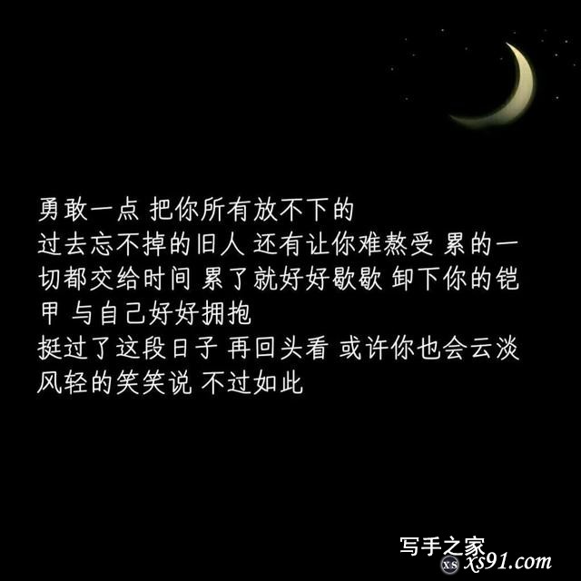 励志鸡汤，生活很苦但你要甜-2.jpg