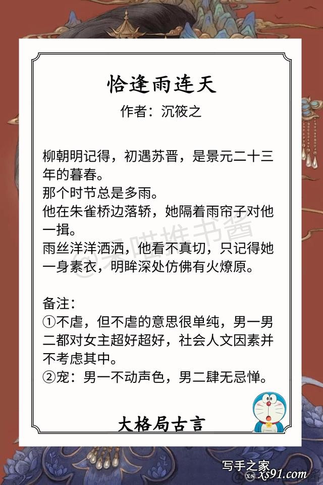 大格局古言！男女主内心强大、擅谋略，都是高质量古风文-1.jpg