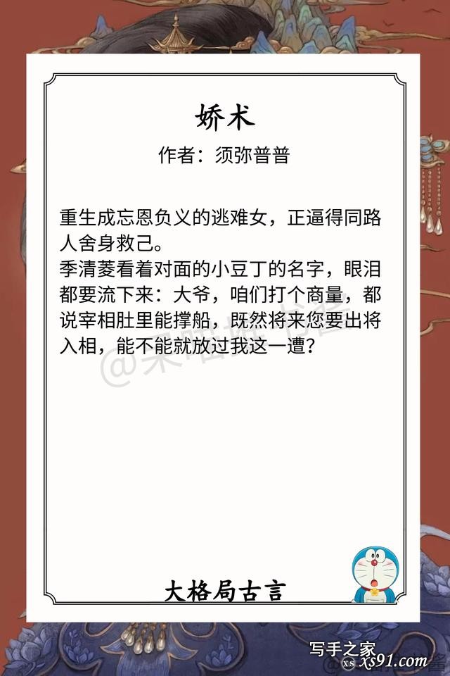 大格局古言！男女主内心强大、擅谋略，都是高质量古风文-6.jpg