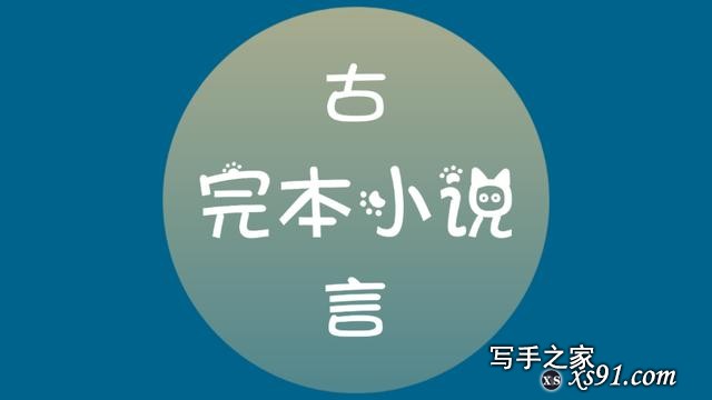 完本古言推荐：《大红妆》《锦华谋》《掌上娇》超好看-1.jpg