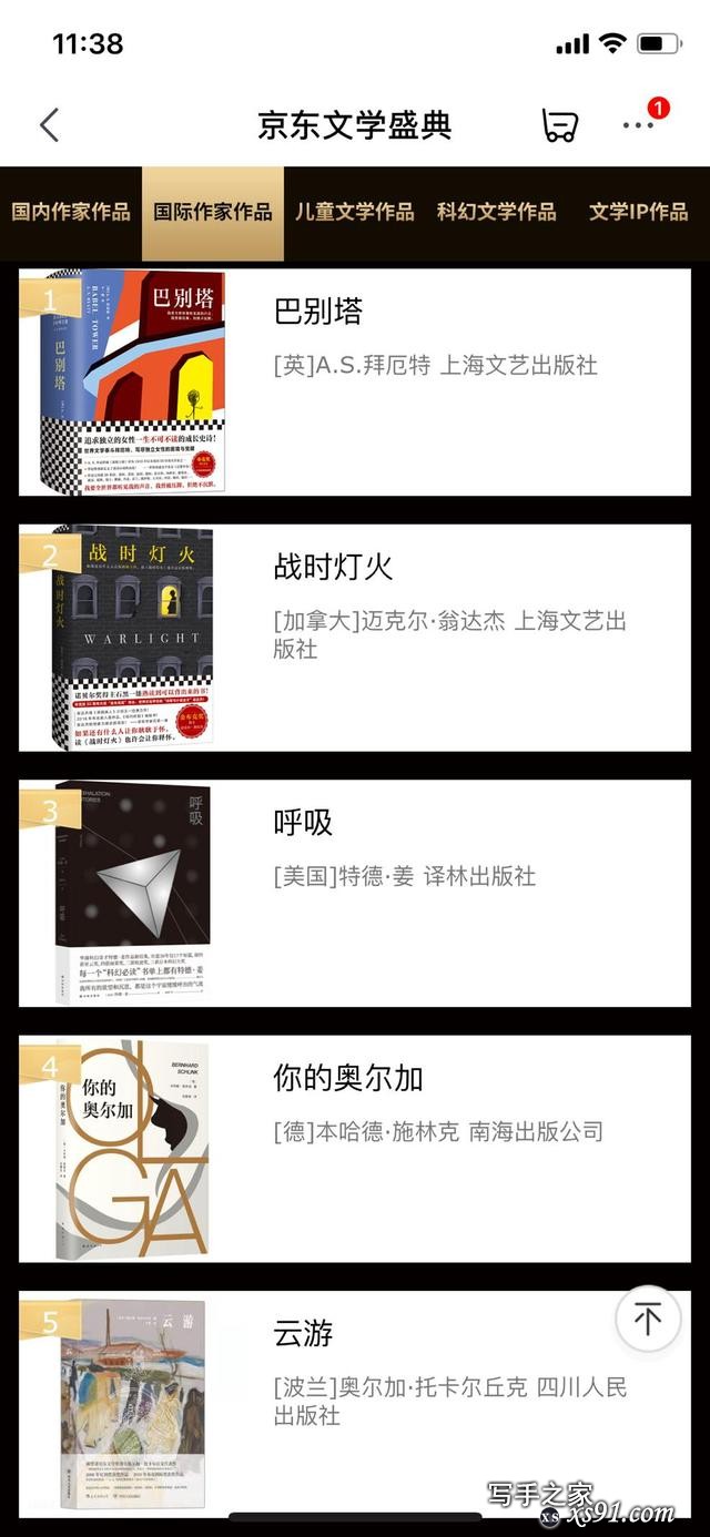 2020京东文学盛典：60+本好书推荐书单新鲜出炉-3.jpg