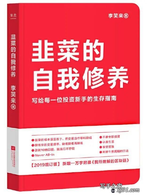 百本好书送你读 | 双节已至 让假期生活弥漫书香（第七期）-10.jpg