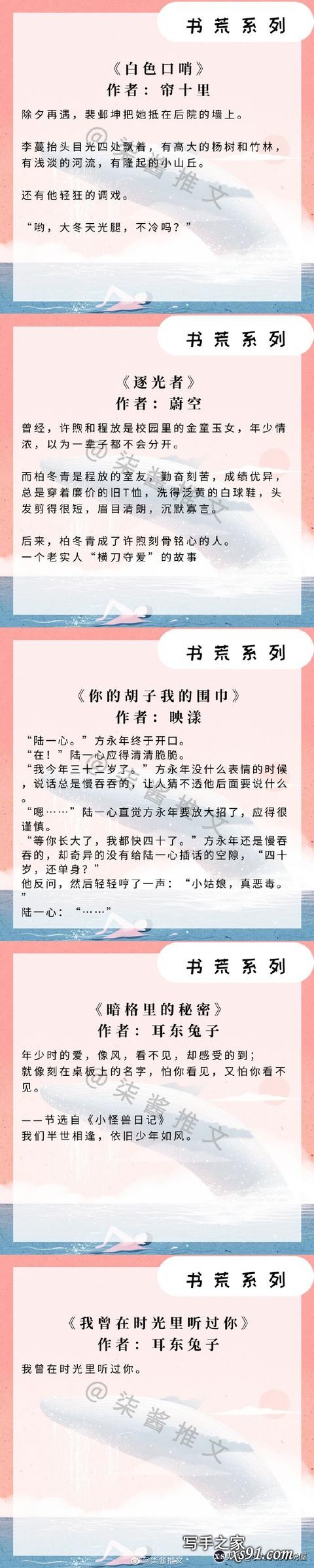 强推！书荒必备书单，50本人气小说，本本是经典！古言现言都有-1.jpg