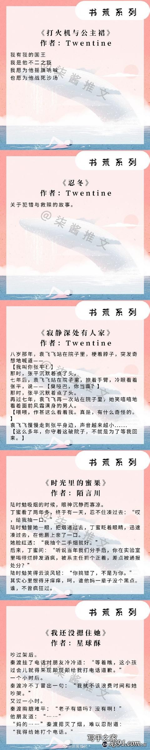 强推！书荒必备书单，50本人气小说，本本是经典！古言现言都有-2.jpg