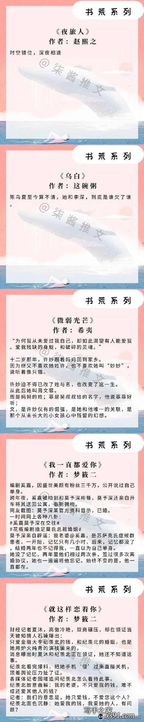 强推！书荒必备书单，50本人气小说，本本是经典！古言现言都有-3.jpg