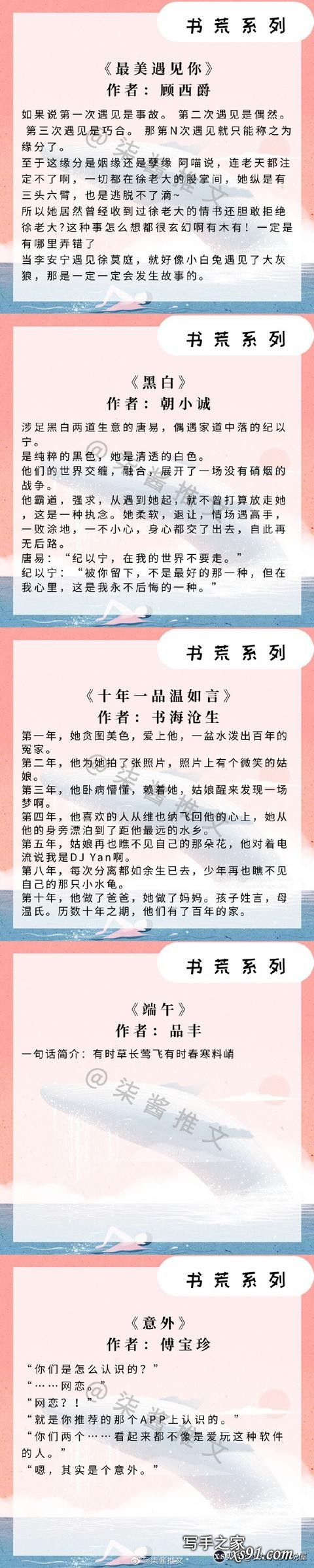 强推！书荒必备书单，50本人气小说，本本是经典！古言现言都有-5.jpg