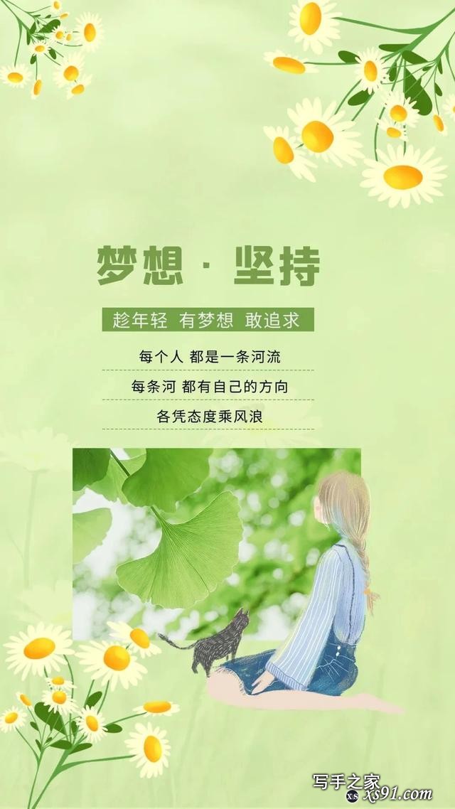 周末励志心灵鸡汤带图片经典，10月11日早上好正能量阳光问候-3.jpg