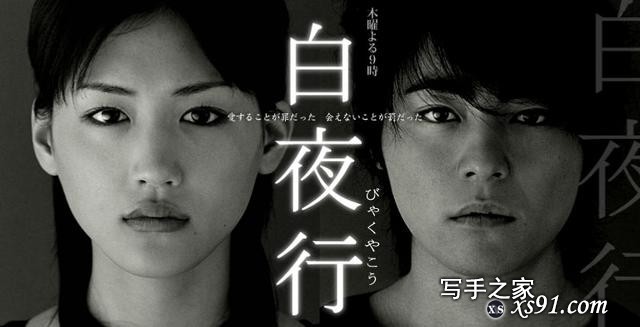 《白夜行》：东野圭吾是如何用“千丝万缕”编织出一个好故事-6.jpg