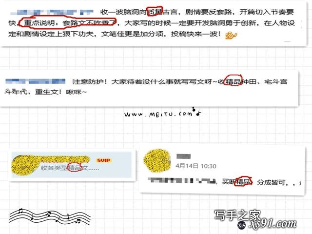 如果你想通过写网文赚钱，请一定注意以下（网文赚钱入门建议）-4.jpg