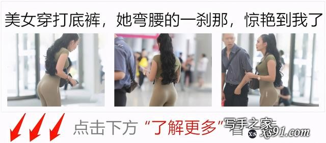 街拍：性感白皙的美女，曲线丰腴，衣服时尚很独特性感-7.jpg