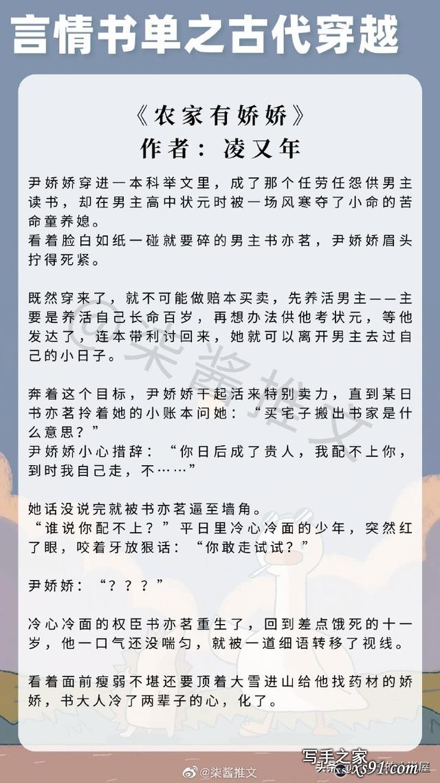 强推！近期完结人气古言，《农家有娇娇》《古代养娃日常》安利-1.jpg