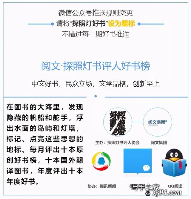 阅文·探照灯好书10月提名书单发布，43本原创新书入选（二）-1.jpg