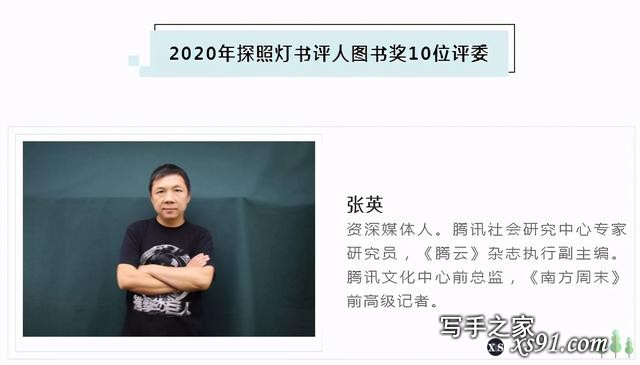 阅文·探照灯好书10月提名书单发布，43本原创新书入选（二）-23.jpg