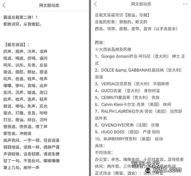 魔改剧背后，一个网文作者的「恰饭」梦-6.jpg