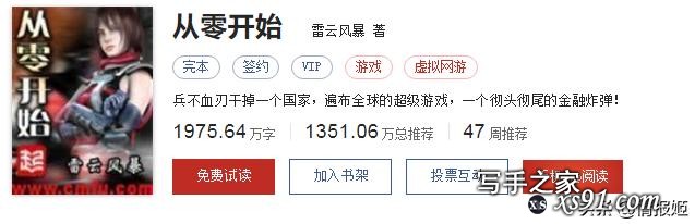 网文界的索尔维会议？这些网文作者累计码字10亿-7.jpg