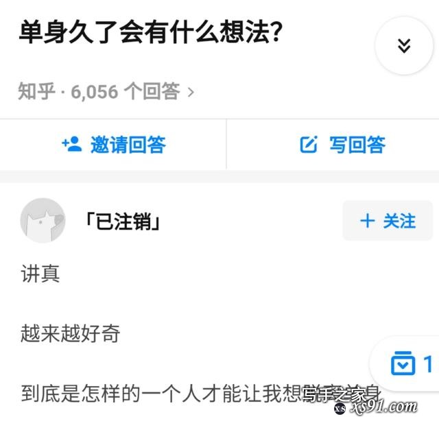 从网络小说后宫文的没落，看现代年轻人的择偶观-10.jpg