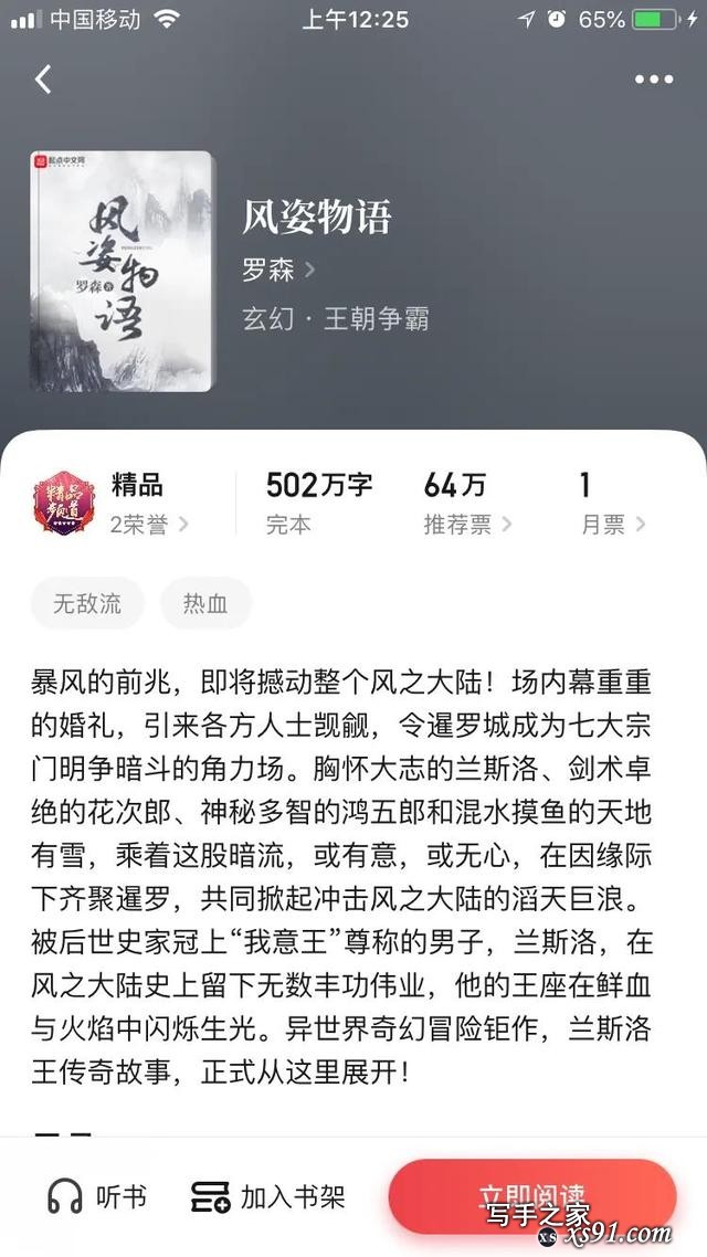 网文史上第一玄幻，无数读者与作家曾受其影响！-1.jpg