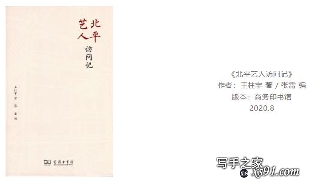 2020新京报年度阅读推荐榜88本入围书单｜生活·新知-8.jpg