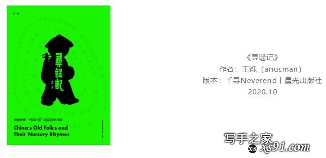 2020新京报年度阅读推荐榜88本入围书单｜生活·新知-2.jpg