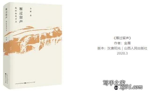 2020新京报年度阅读推荐榜88本入围书单｜生活·新知-10.jpg