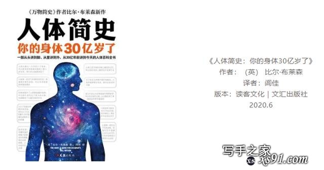 2020新京报年度阅读推荐榜88本入围书单｜生活·新知-15.jpg