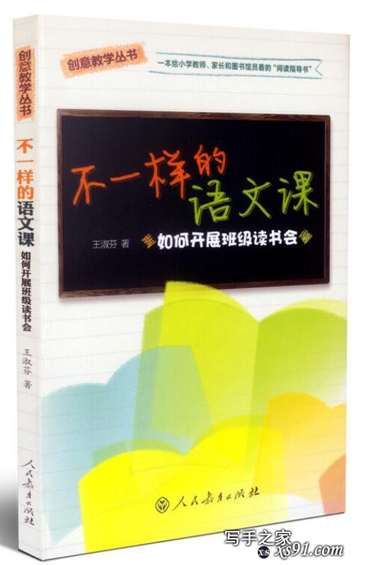 整本书阅读教学如何操作？如何开展班级读书会？这两本书手把手教你整本书阅读教学，活跃课堂气氛不发愁-12.jpg