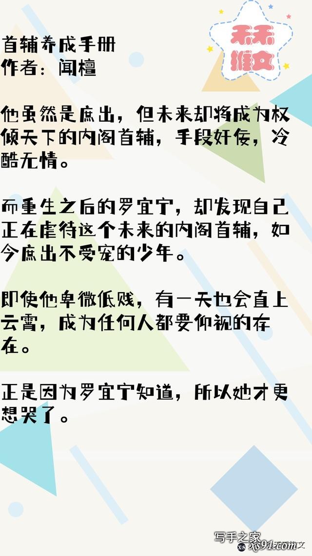 强推古言重生！女主重生在别人身上的古言，金手指大开向仇人复仇-4.jpg