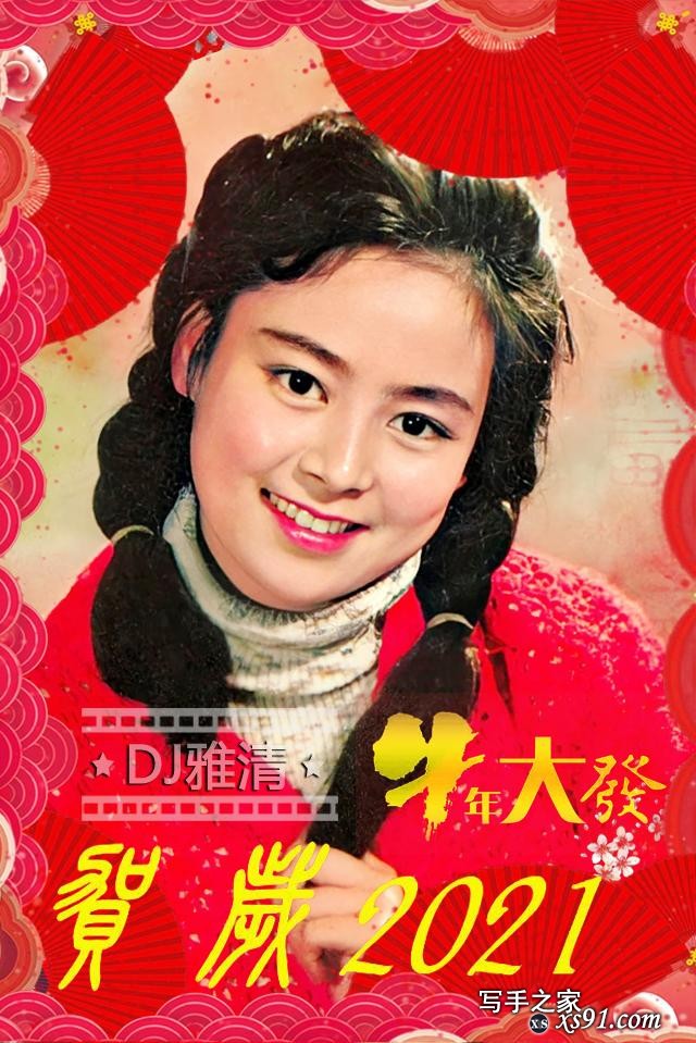 美图欣赏：12位女神，红红火火迎新春，秦怡潘虹王晓棠张瑜龚雪-1.jpg