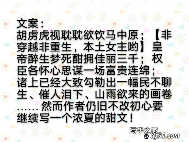 《贵女长赢》全员智商在线，古言宅斗甜宠小说-2.jpg