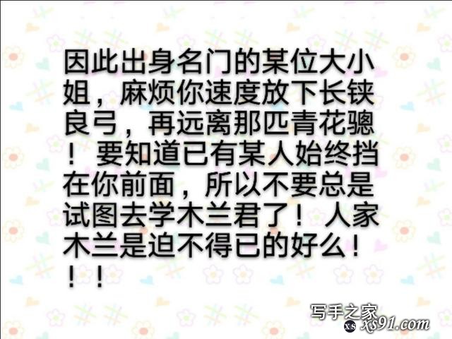 《贵女长赢》全员智商在线，古言宅斗甜宠小说-3.jpg