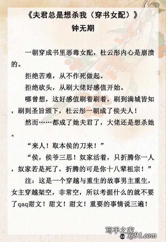 「推文」五本古言宅斗文，女主手段高超，斗继母庶妹不在话下-5.jpg