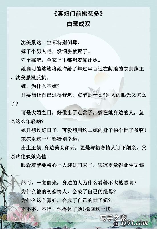 「推文」五本古言宠文，千金嫡女晚上成皇上的被子，高糖甜文哦-5.jpg