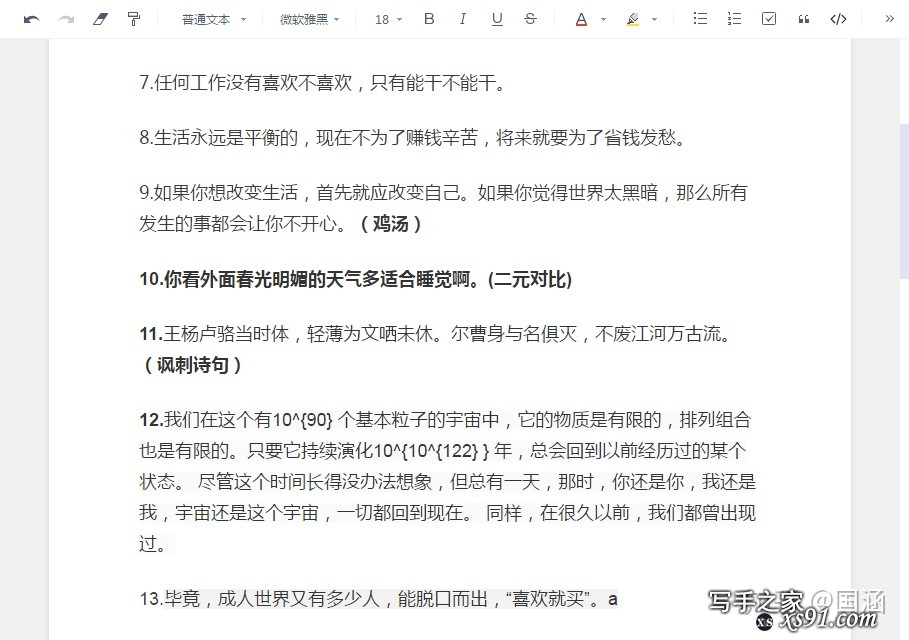 新手如何开始练习写作？-2.jpg