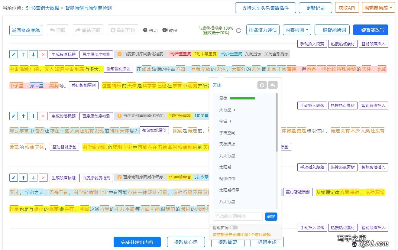 如何通过写作赚钱？-6.jpg