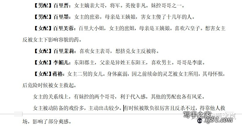 想写网文，试着逆推大纲，推了庆余年几章觉得太耗时，不知是不是自己推法不正确，求问大神怎样更简练有效？-2.jpg