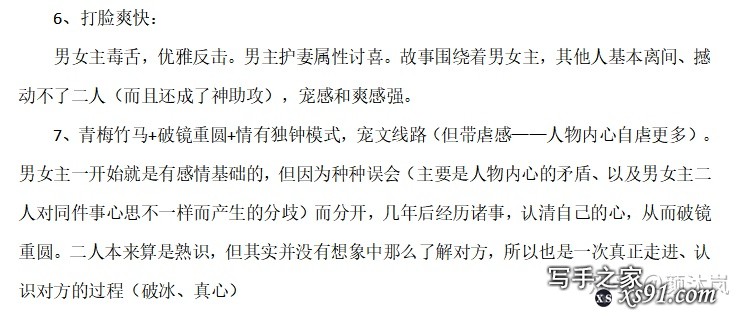 想写网文，试着逆推大纲，推了庆余年几章觉得太耗时，不知是不是自己推法不正确，求问大神怎样更简练有效？-6.jpg