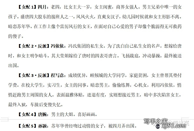 想写网文，试着逆推大纲，推了庆余年几章觉得太耗时，不知是不是自己推法不正确，求问大神怎样更简练有效？-7.jpg