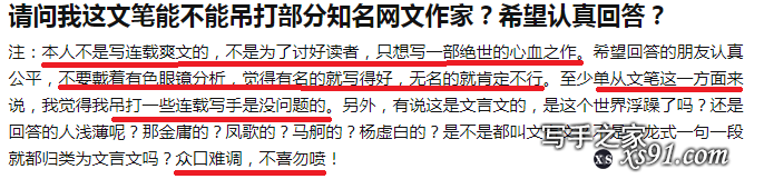 请问我这文笔能不能吊打部分知名网文作家?-1.jpg