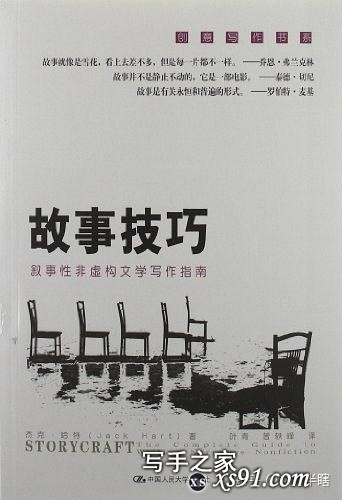 写网文想要提高写作水平看什么书？-4.jpg