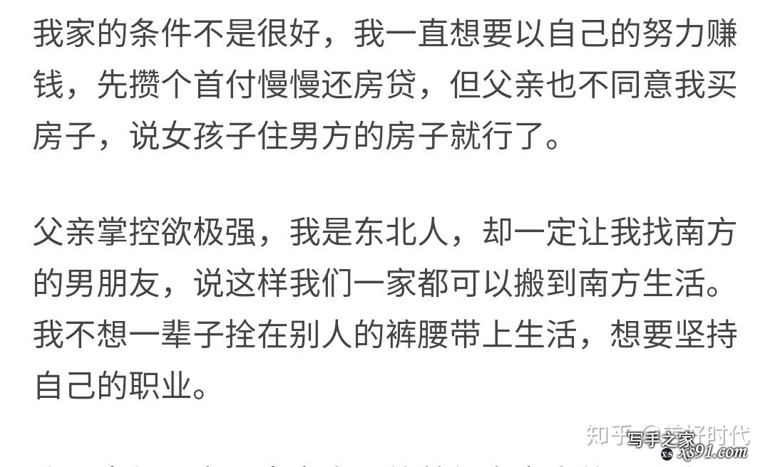 我是网文写手，父亲劝我改行，我应该听他的么？-1.jpg